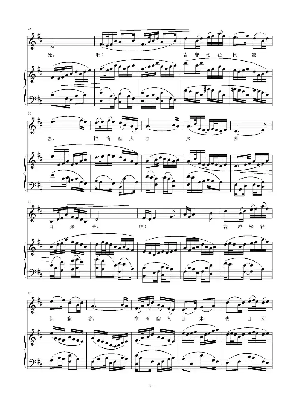 夜归鹿门（正谱）