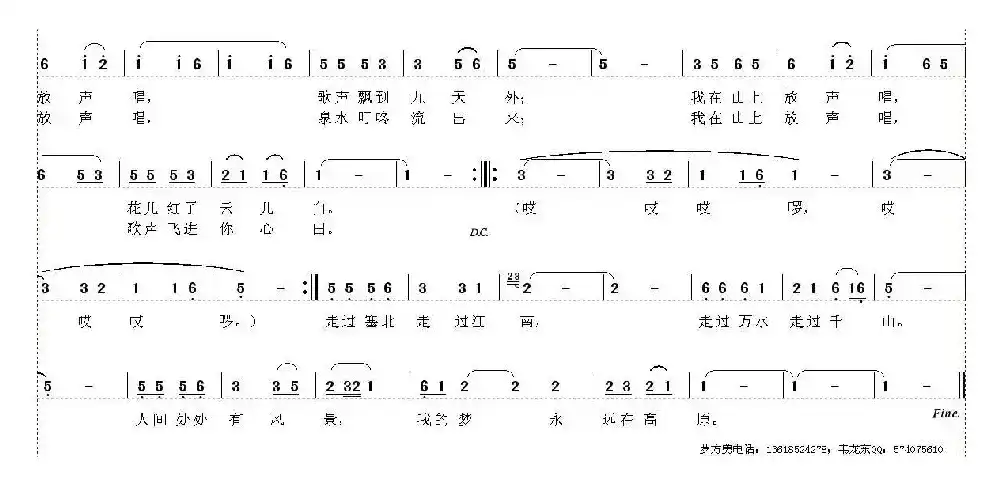 我的梦永远在高原