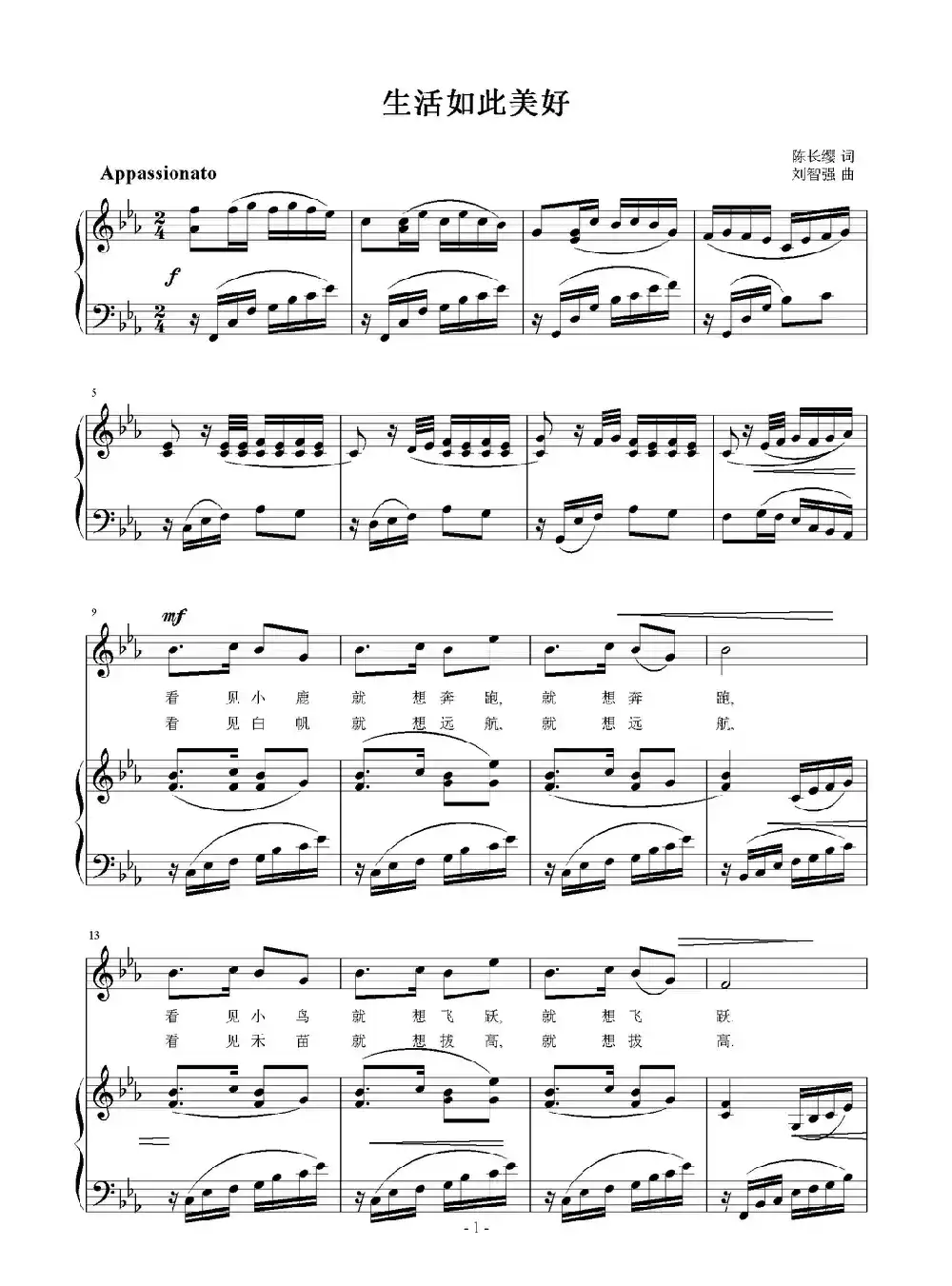 生活如此美好(正谱)