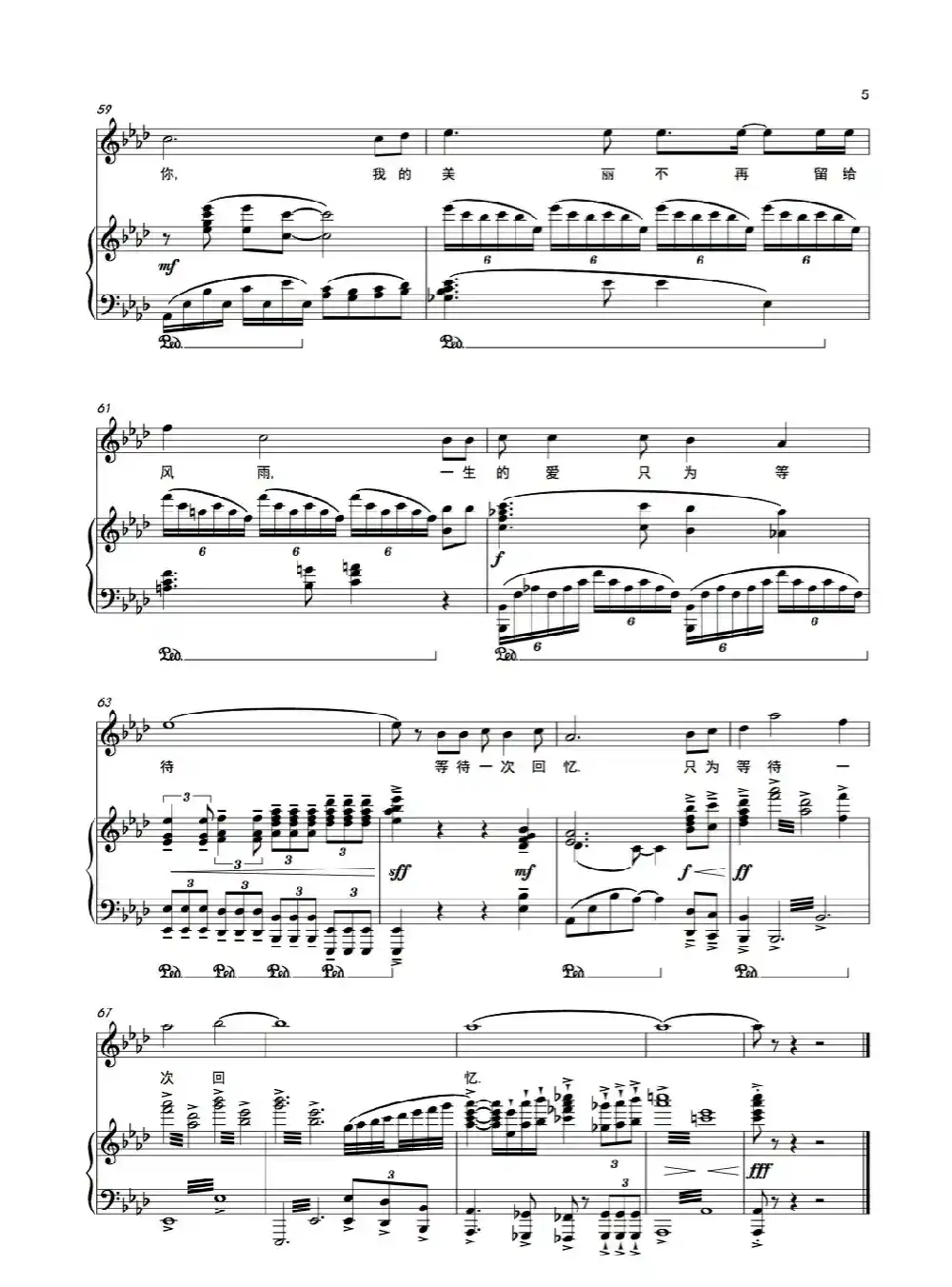 我怎样去爱你（G调正谱）