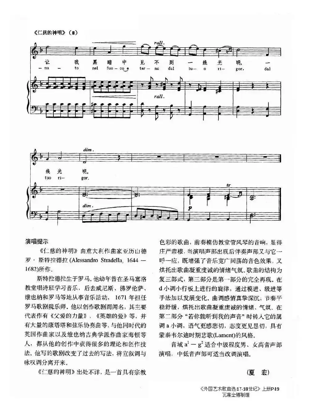 仁慈的神明（正谱）