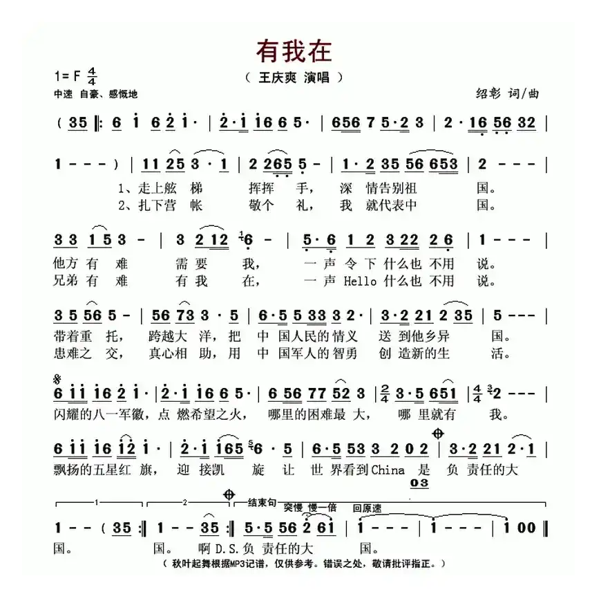 有我在(绍彰词曲)