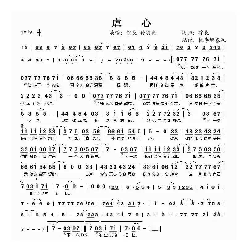 虐心