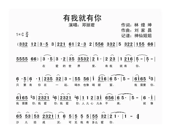 有我就有你
