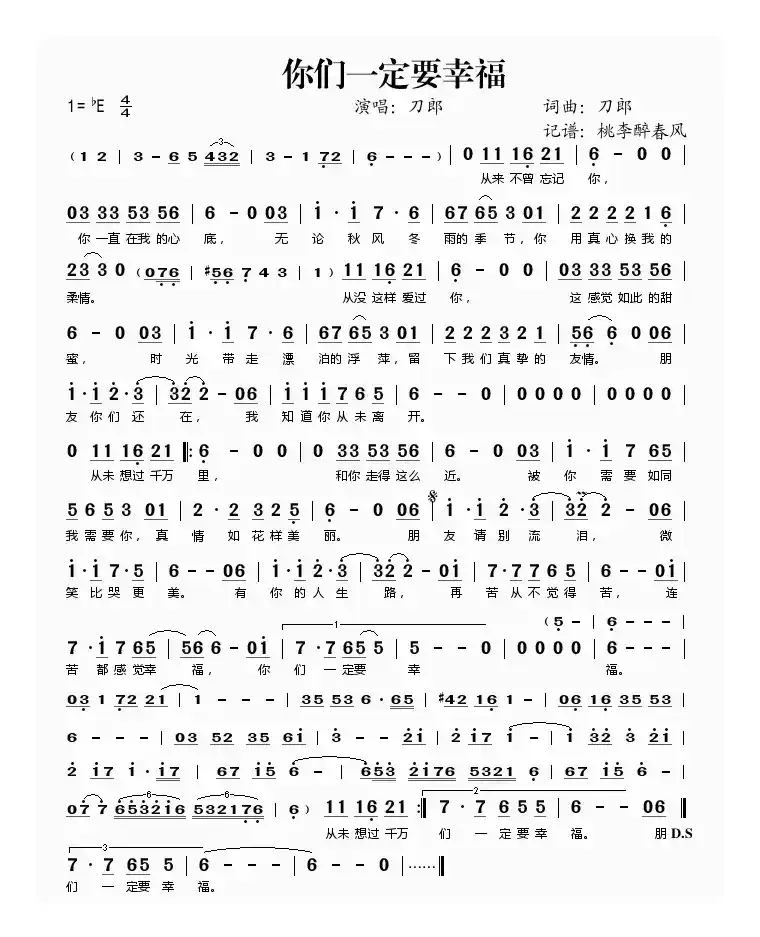 你们一定要幸福