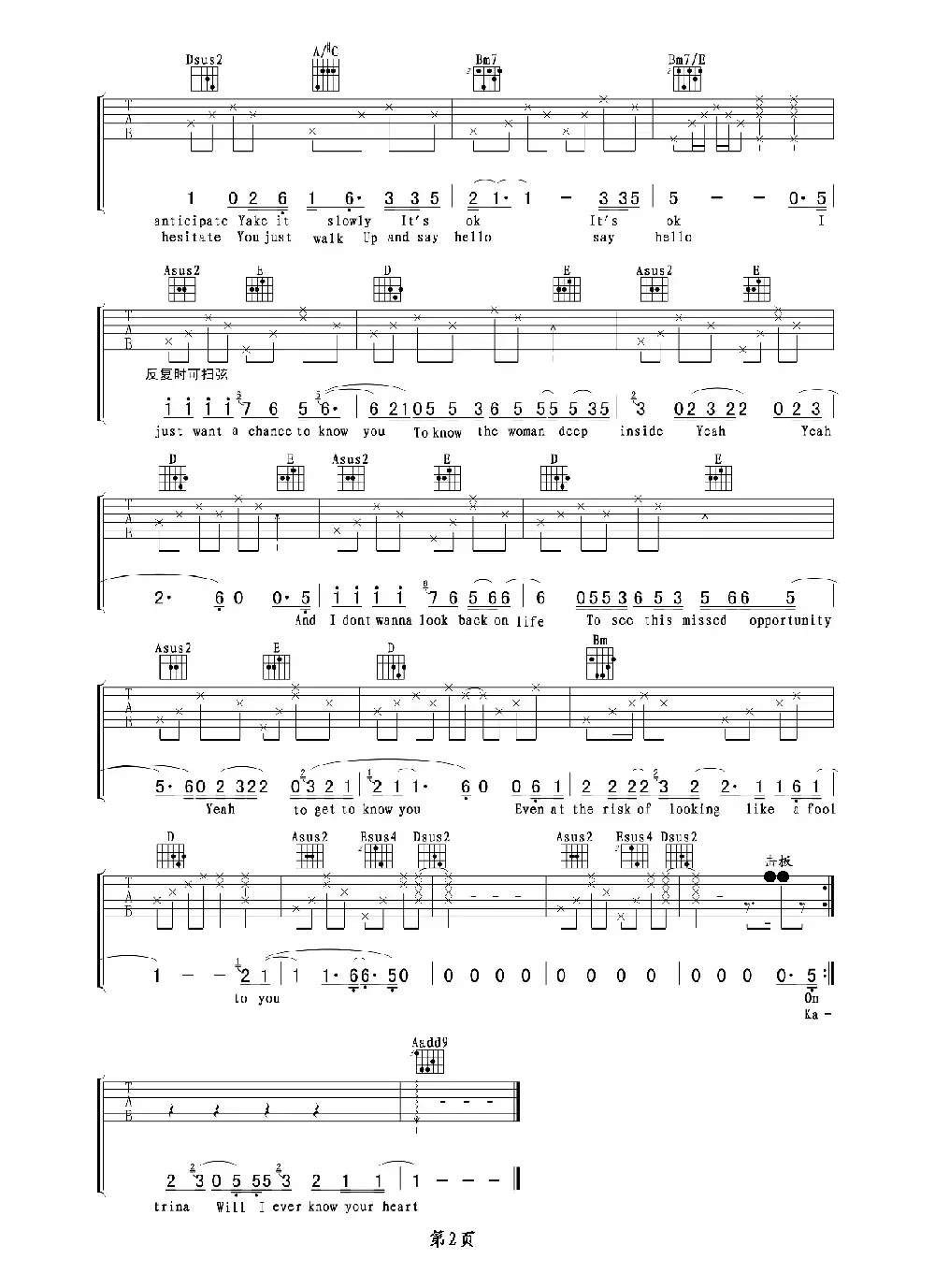 katrina吉他谱 六线谱