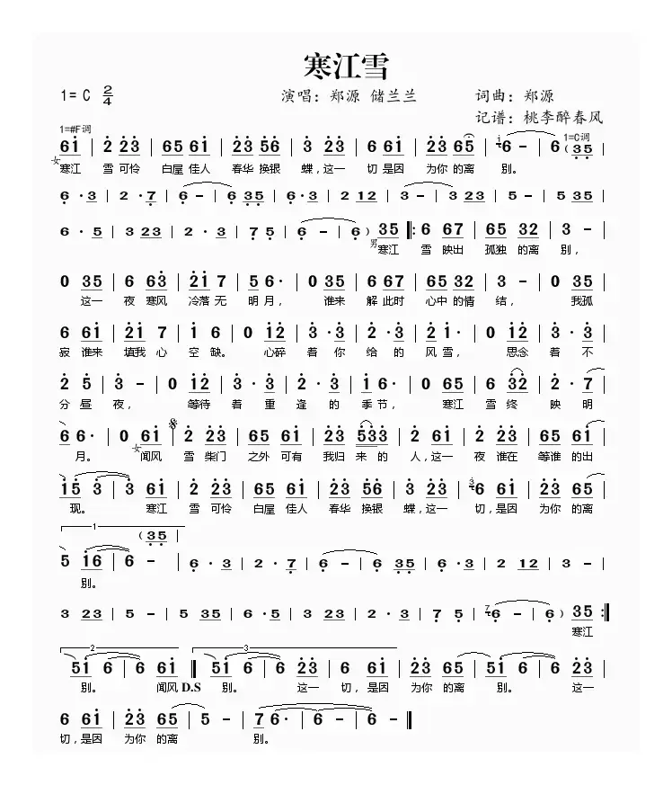 寒江雪