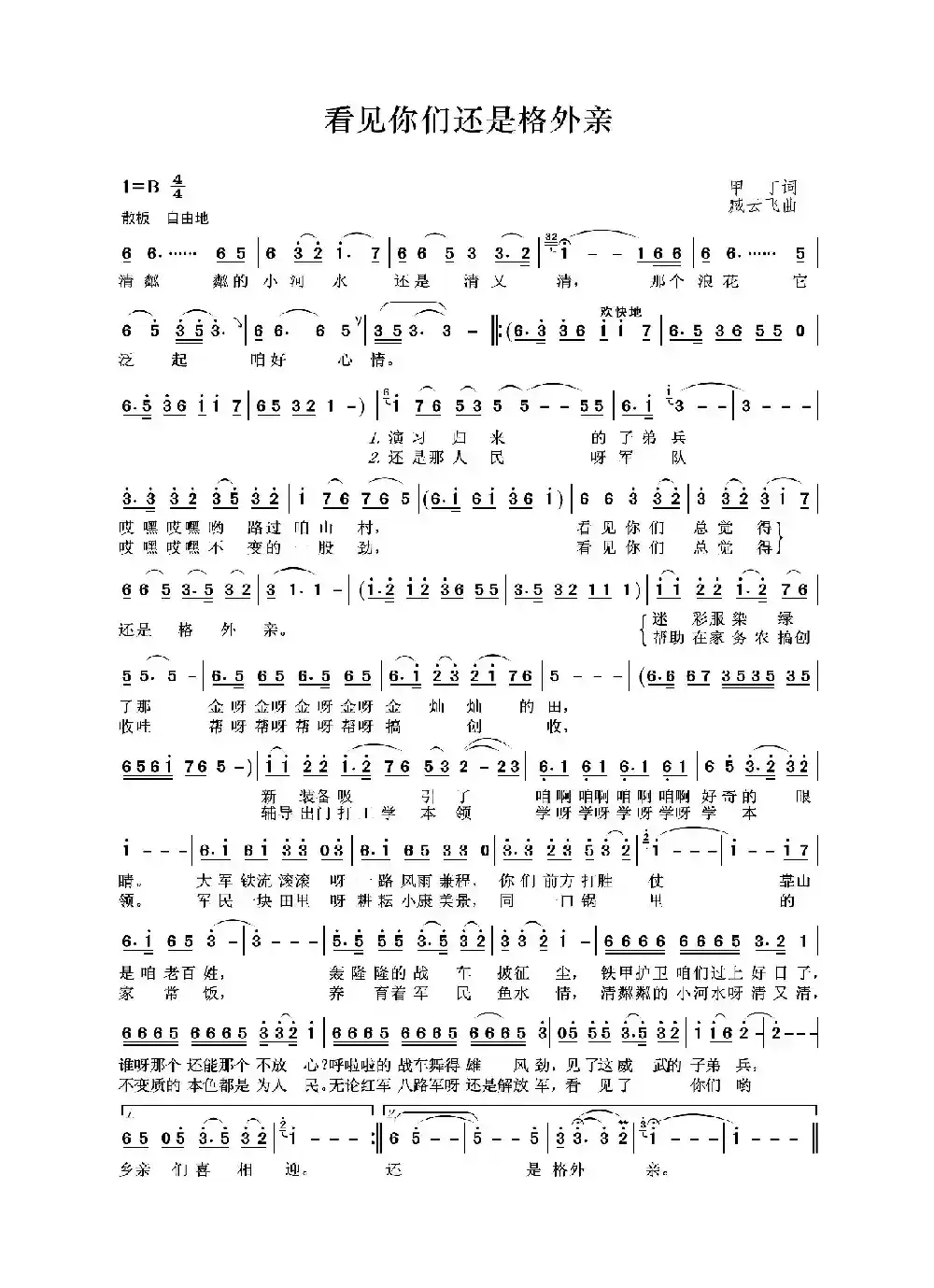 看见你们还是格外亲