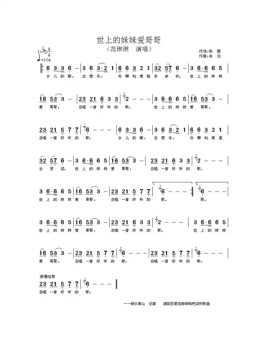 世上的妹妹爱哥哥