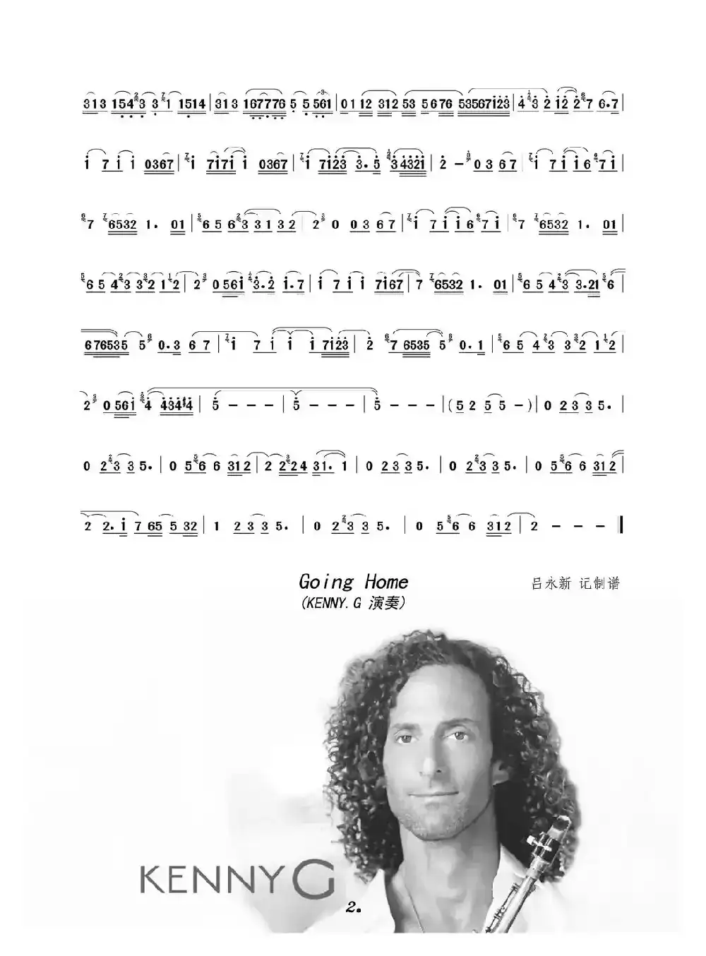 回家（萨克斯曲）