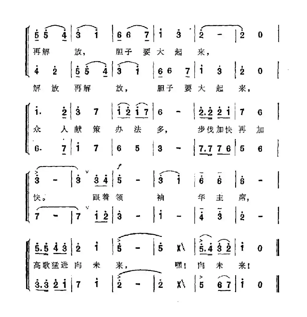 两步并作一步迈