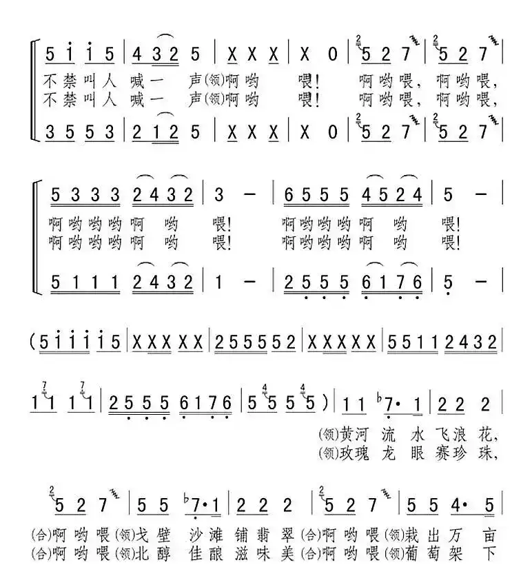 沙窝的葡萄“啊哟喂”