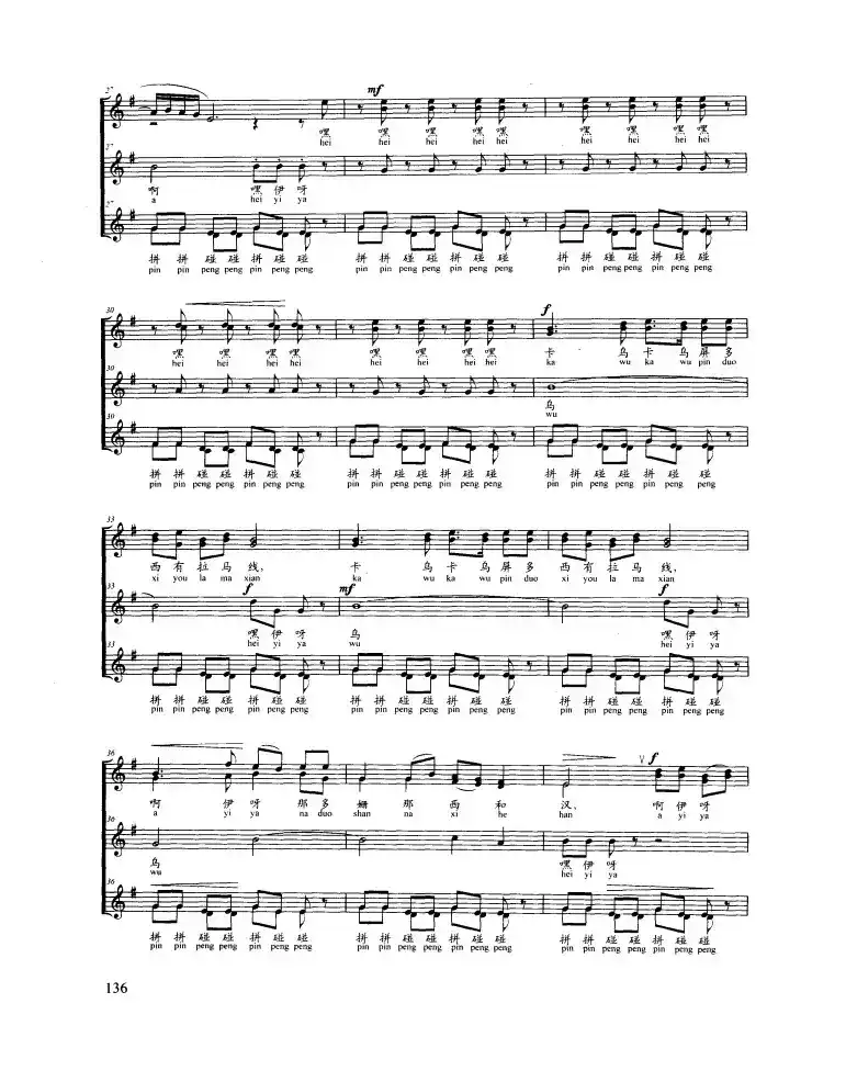 快乐的聚会（水社族民歌、正谱）