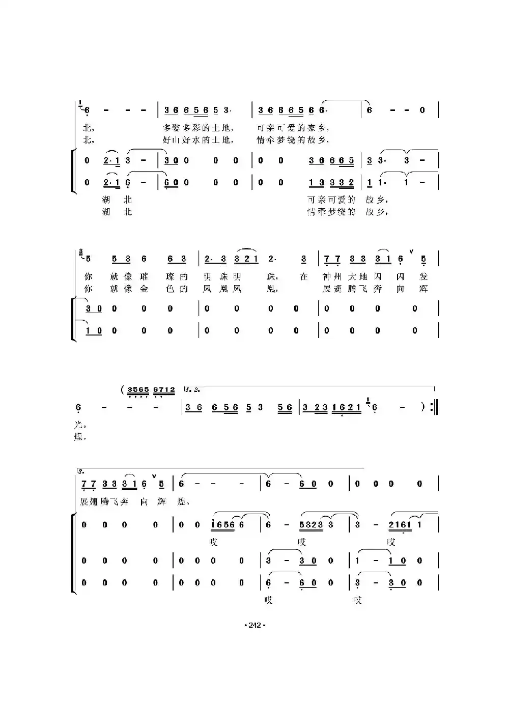 这是一个美丽的地方(曾腾芳词 余远荣 余志鹏曲)