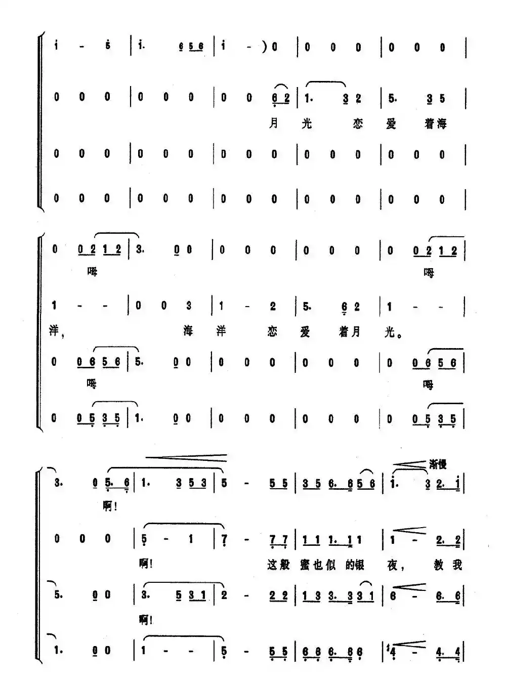 教我如何不想她（刘半农词 赵元任曲）