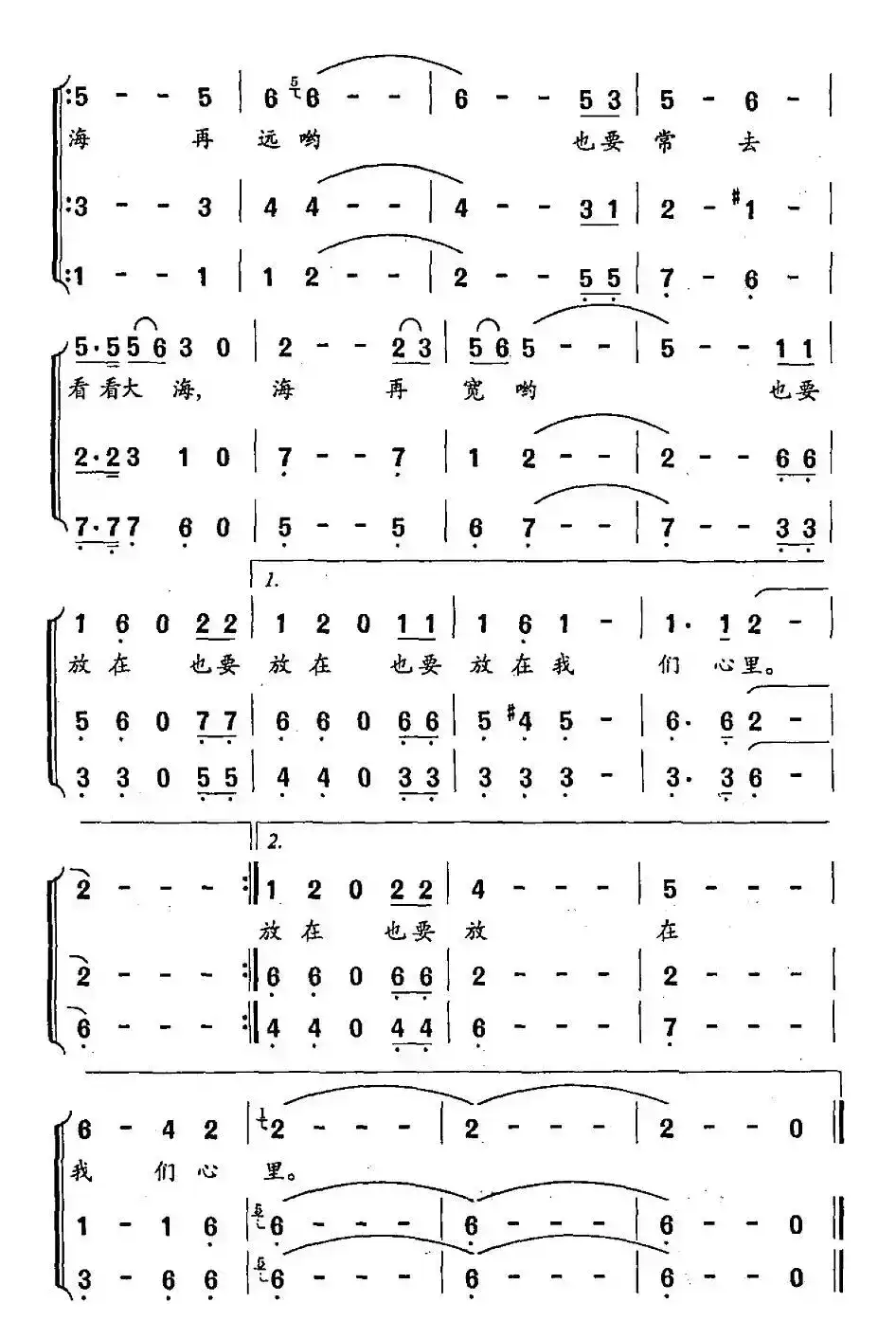 海恋（李沫词 曹贤邦曲）