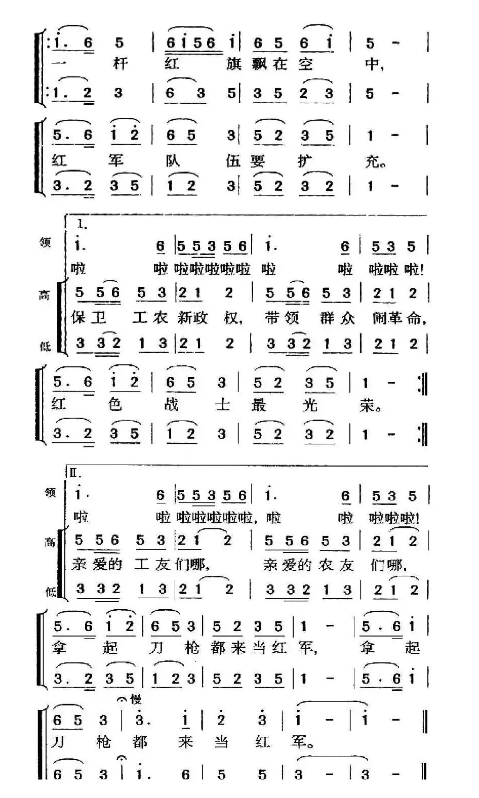 八月桂花遍地开（大型音乐舞蹈史诗《东方红》歌曲集）