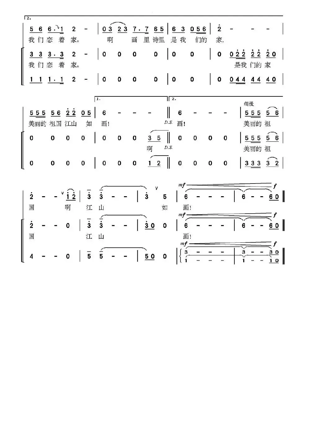 国画(王德清词 郑仁清曲、独唱+伴唱)