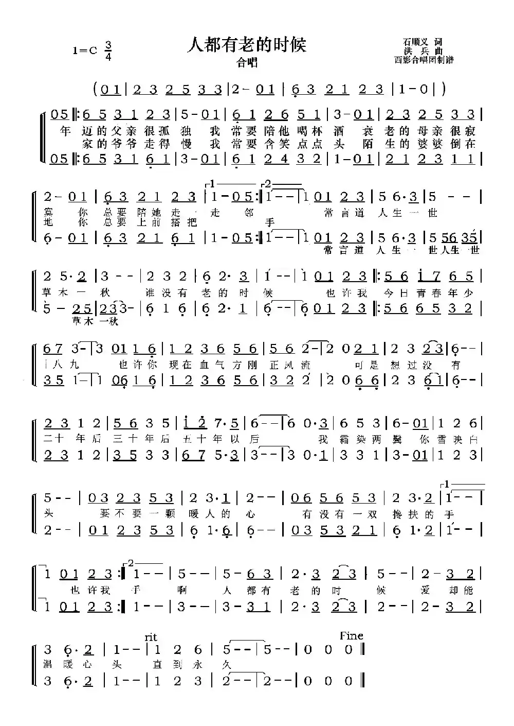 人都有老的时候