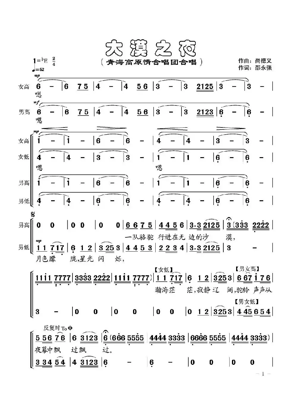 大漠之夜