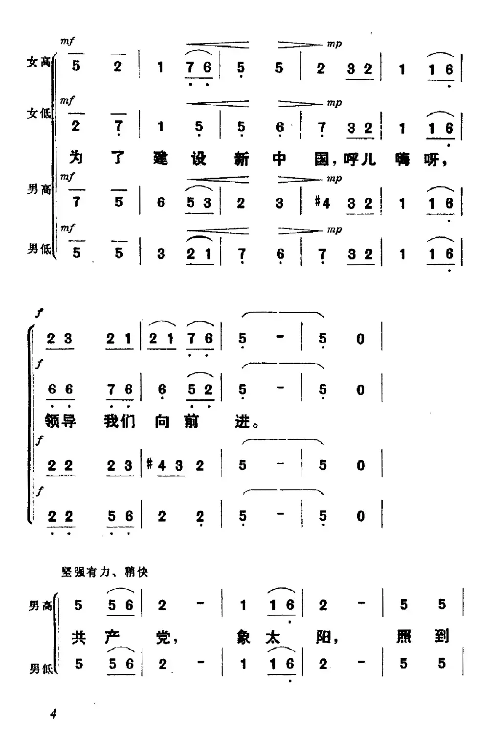 东方红