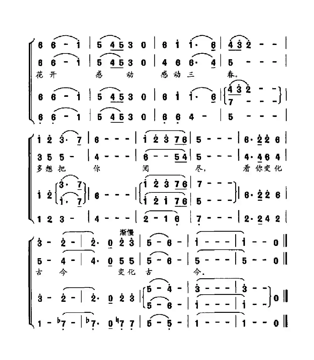 岁月情深（电视系列片《中国影像方誌》主题曲）