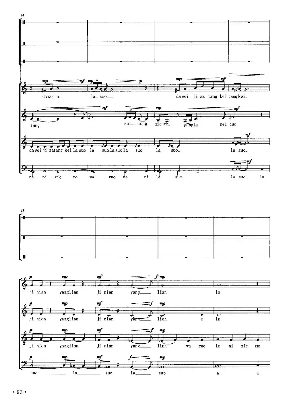 吉祥阳光(昌英中词曲、五线谱版)