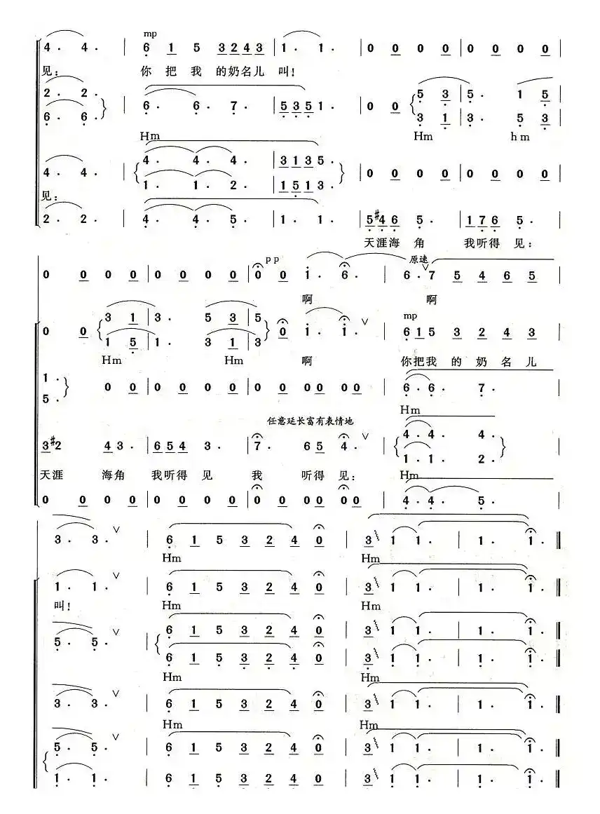 把我的奶名儿叫