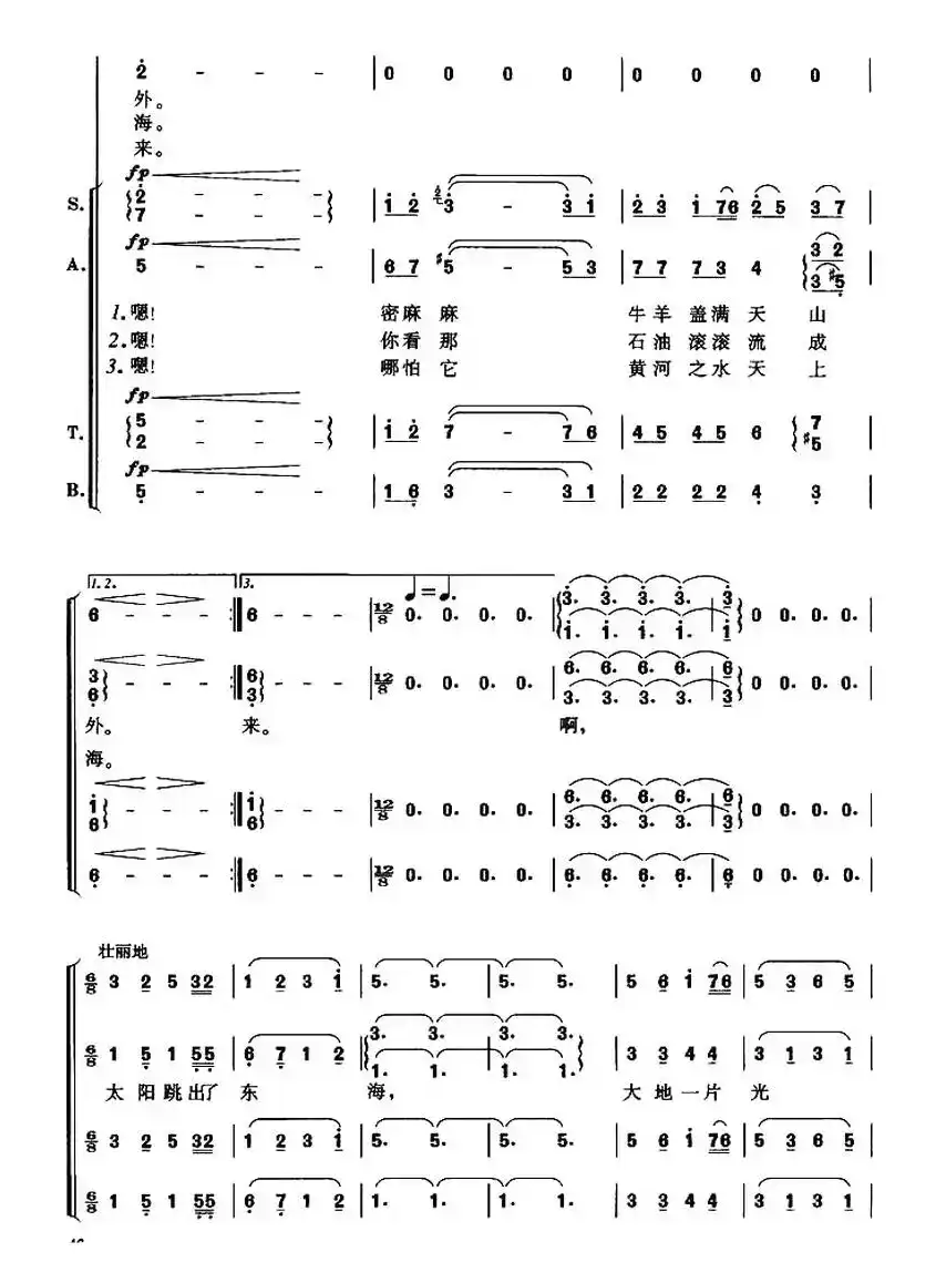 祖国颂（乔羽词 刘炽曲）