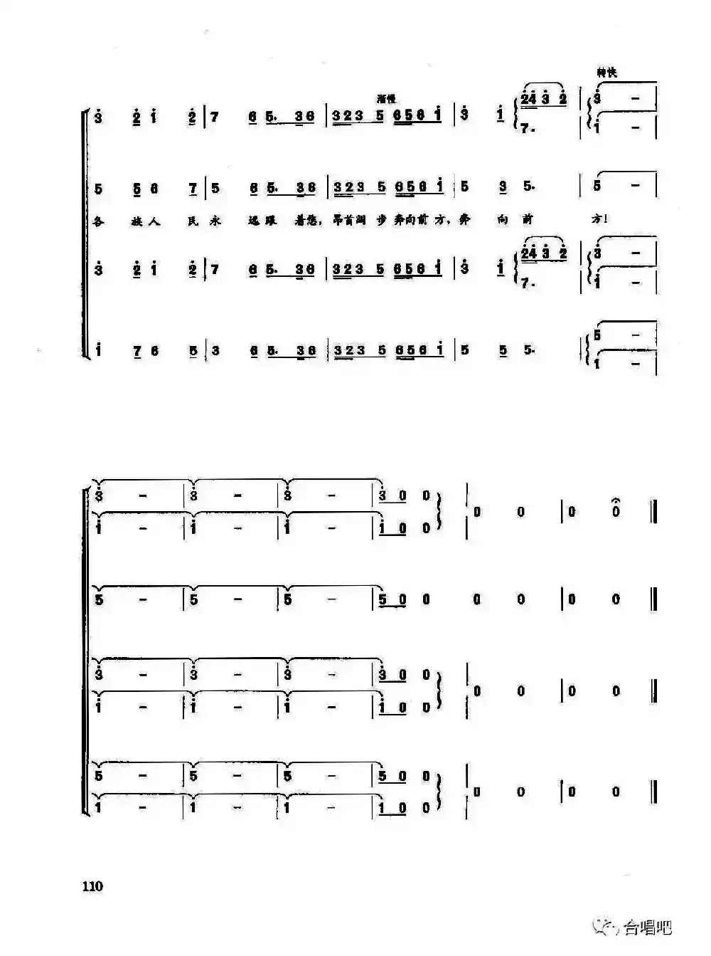 毛主席是各族人民心中的红太阳（金巍编配版）