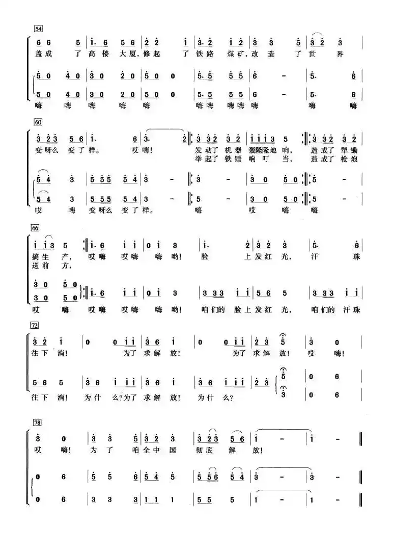 咱们工人有力量