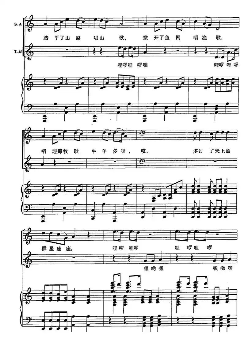 大地飞歌（陈虎编合唱、正谱）