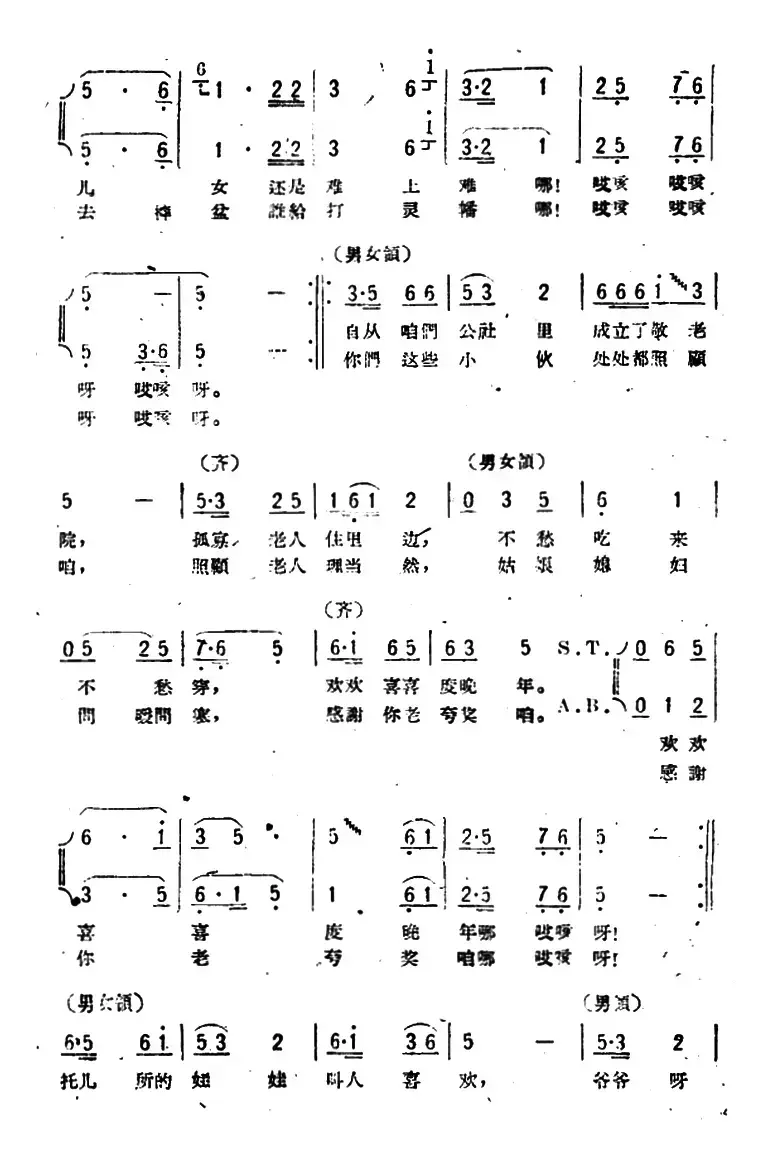 白发老人唱晚年