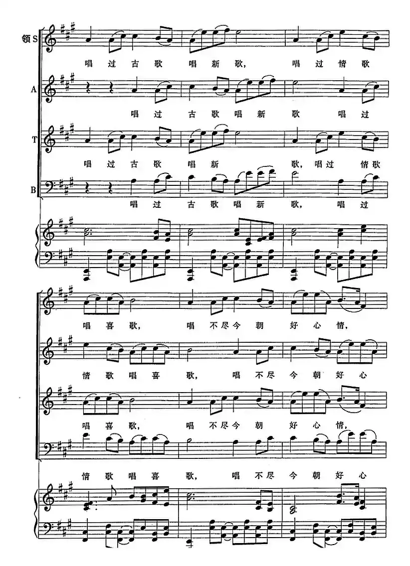 大地飞歌（陈虎编合唱、正谱）