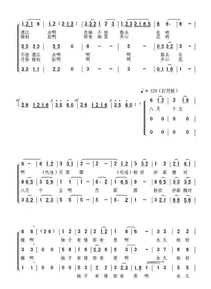 八月十五看月光