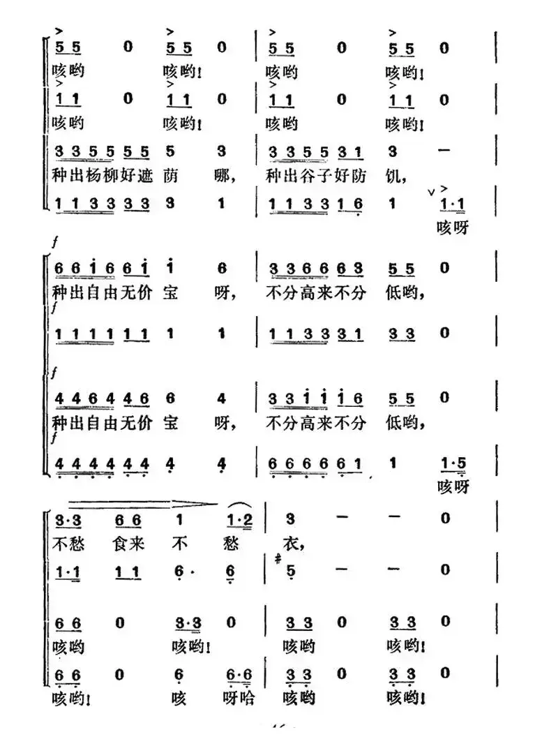 垦春泥（田汉词 贺绿汀曲）
