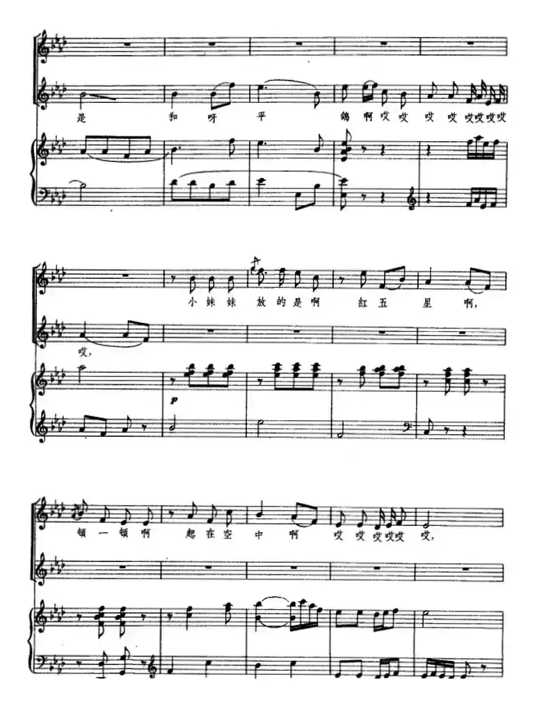 放风筝（东北民歌、王卓编曲、正谱）