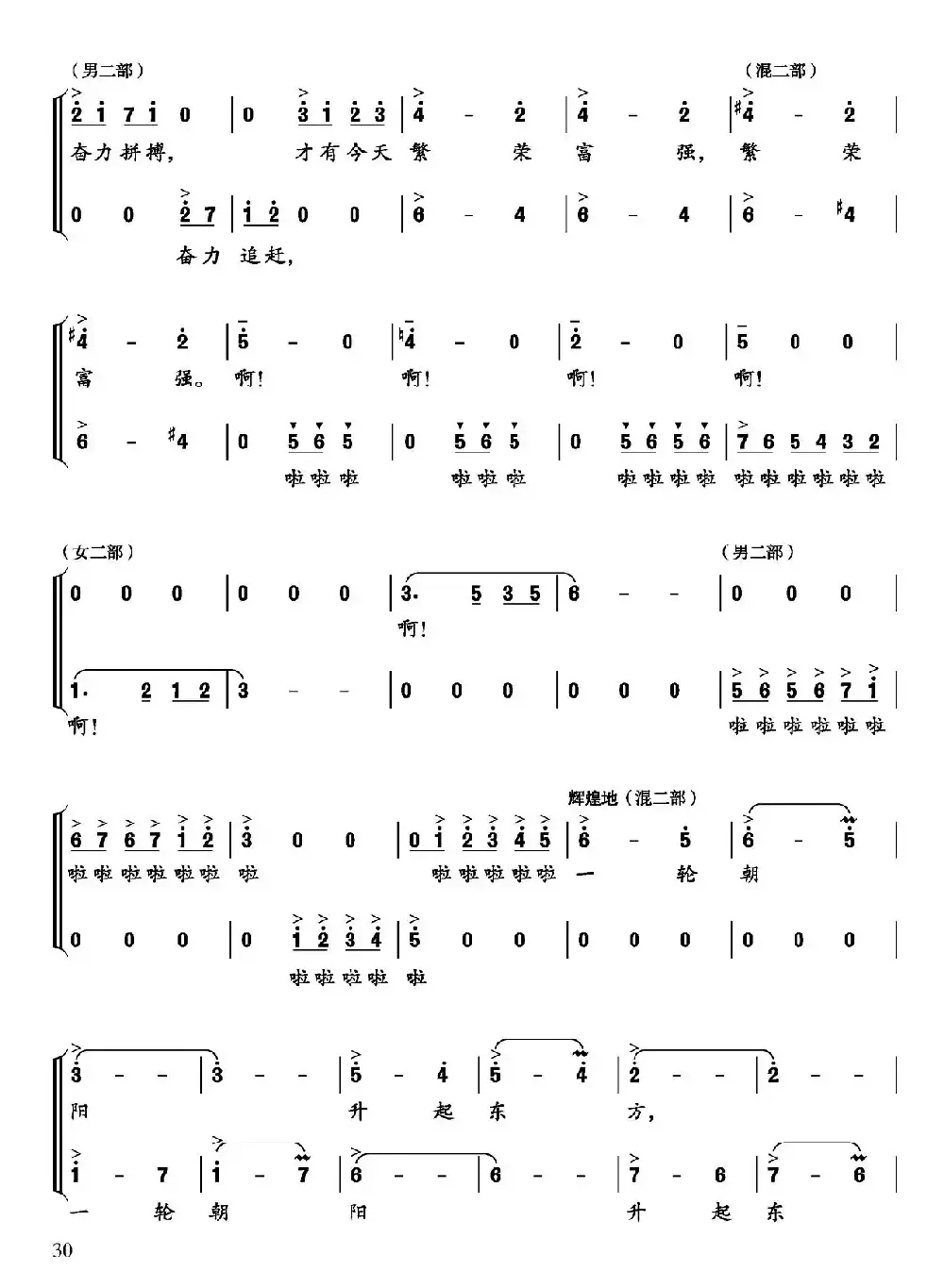 辉煌圆舞曲