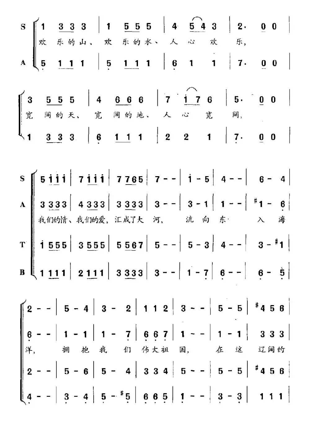 兵团圆舞曲（组歌之九）