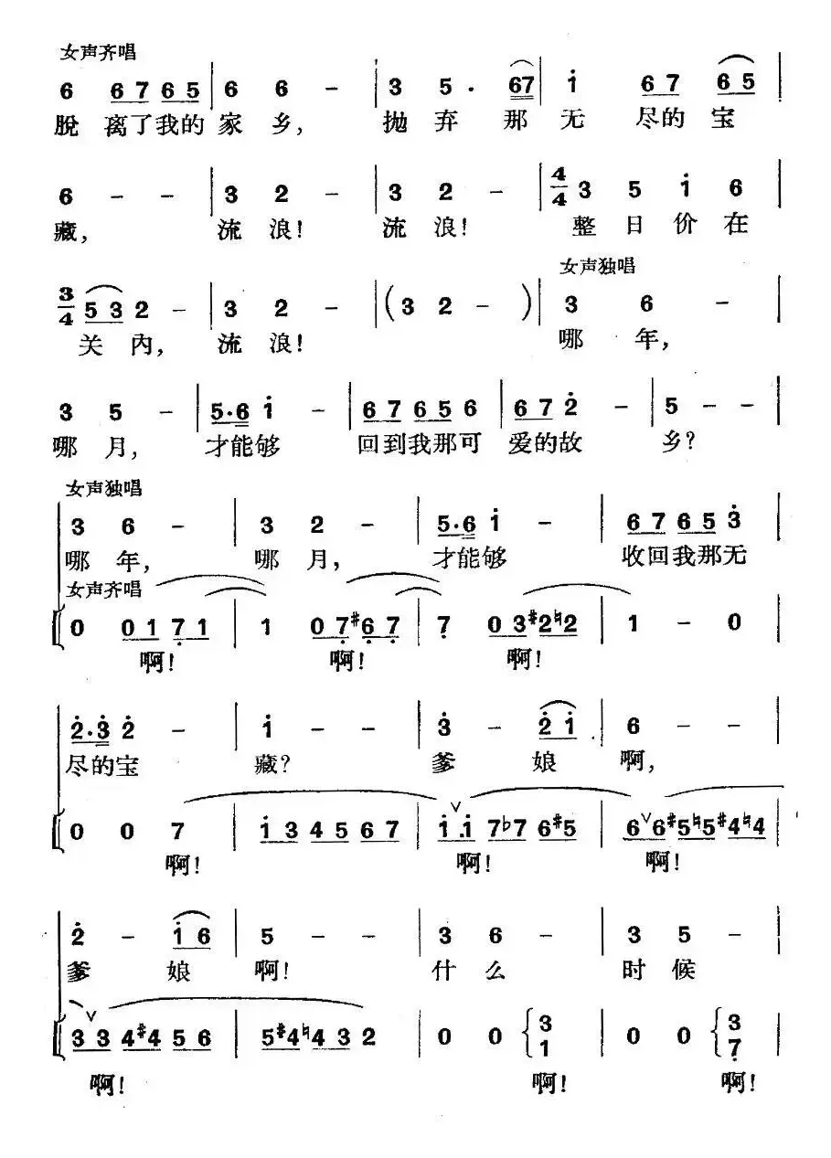松花江上
