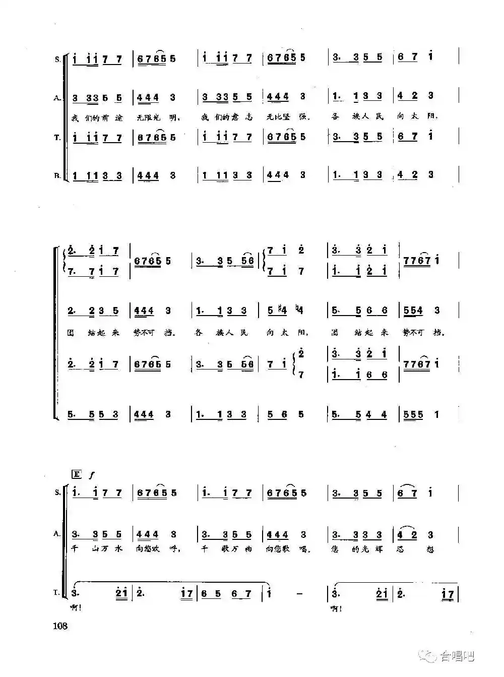 毛主席是各族人民心中的红太阳（金巍编配版）