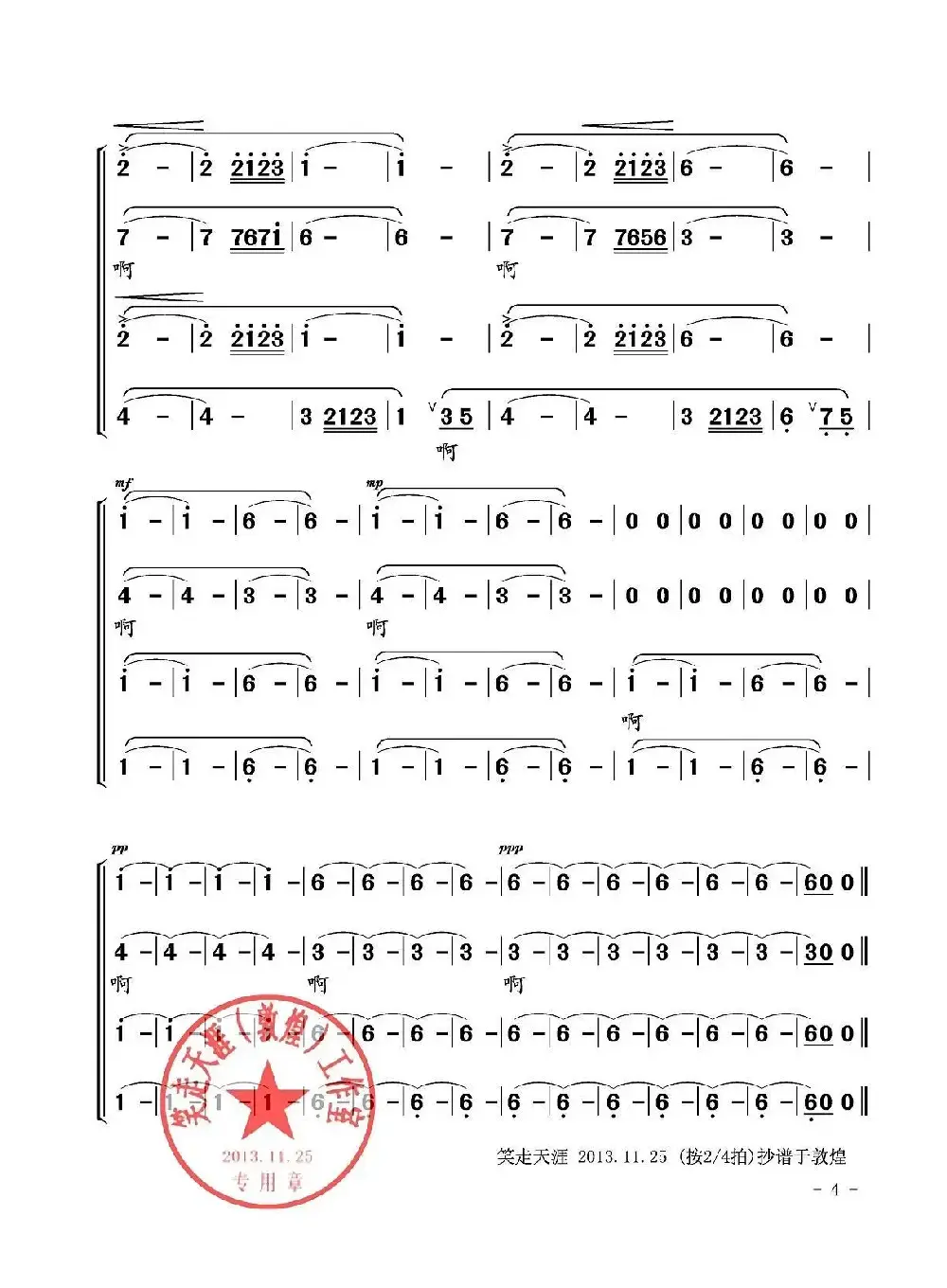 大漠之夜