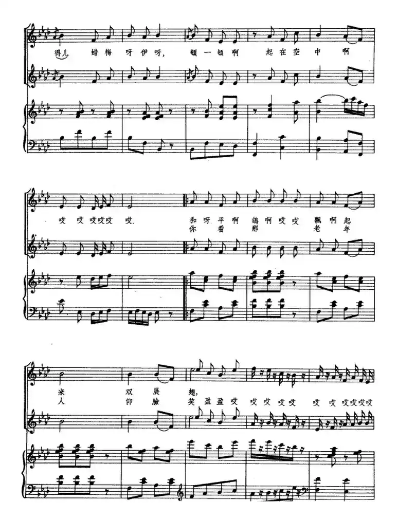 放风筝（东北民歌、王卓编曲、正谱）