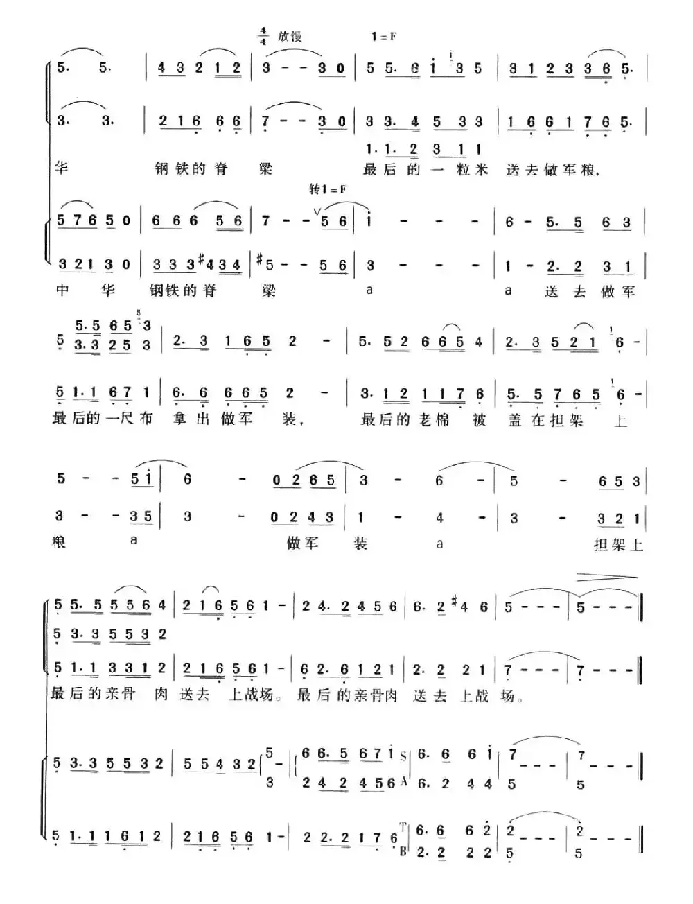 又唱太行谣