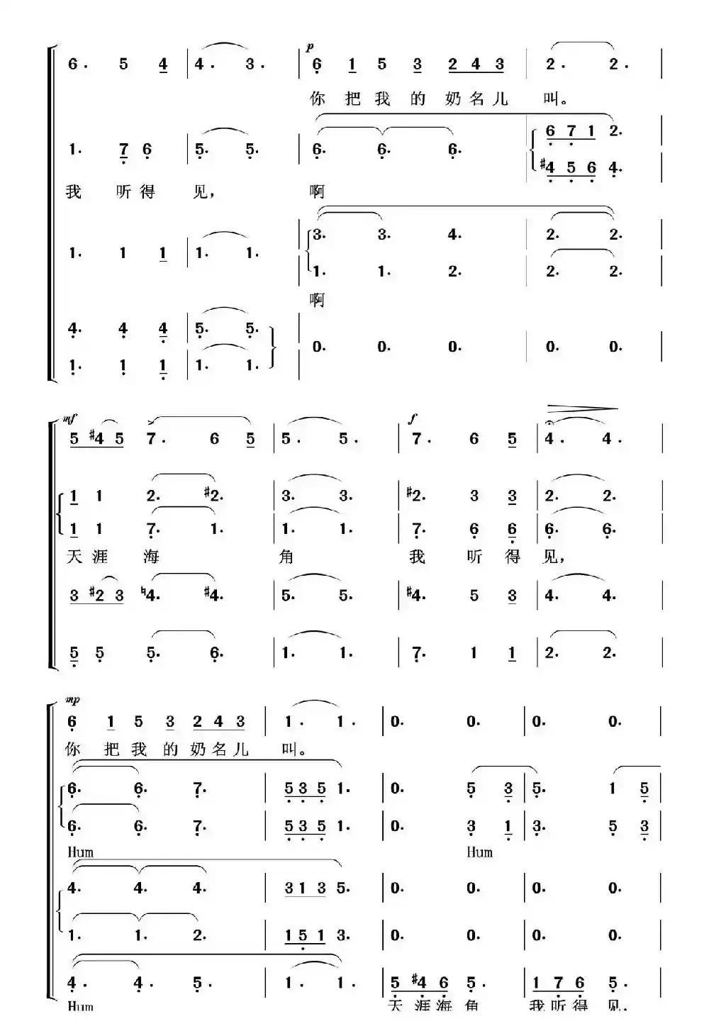 把我的奶名儿叫