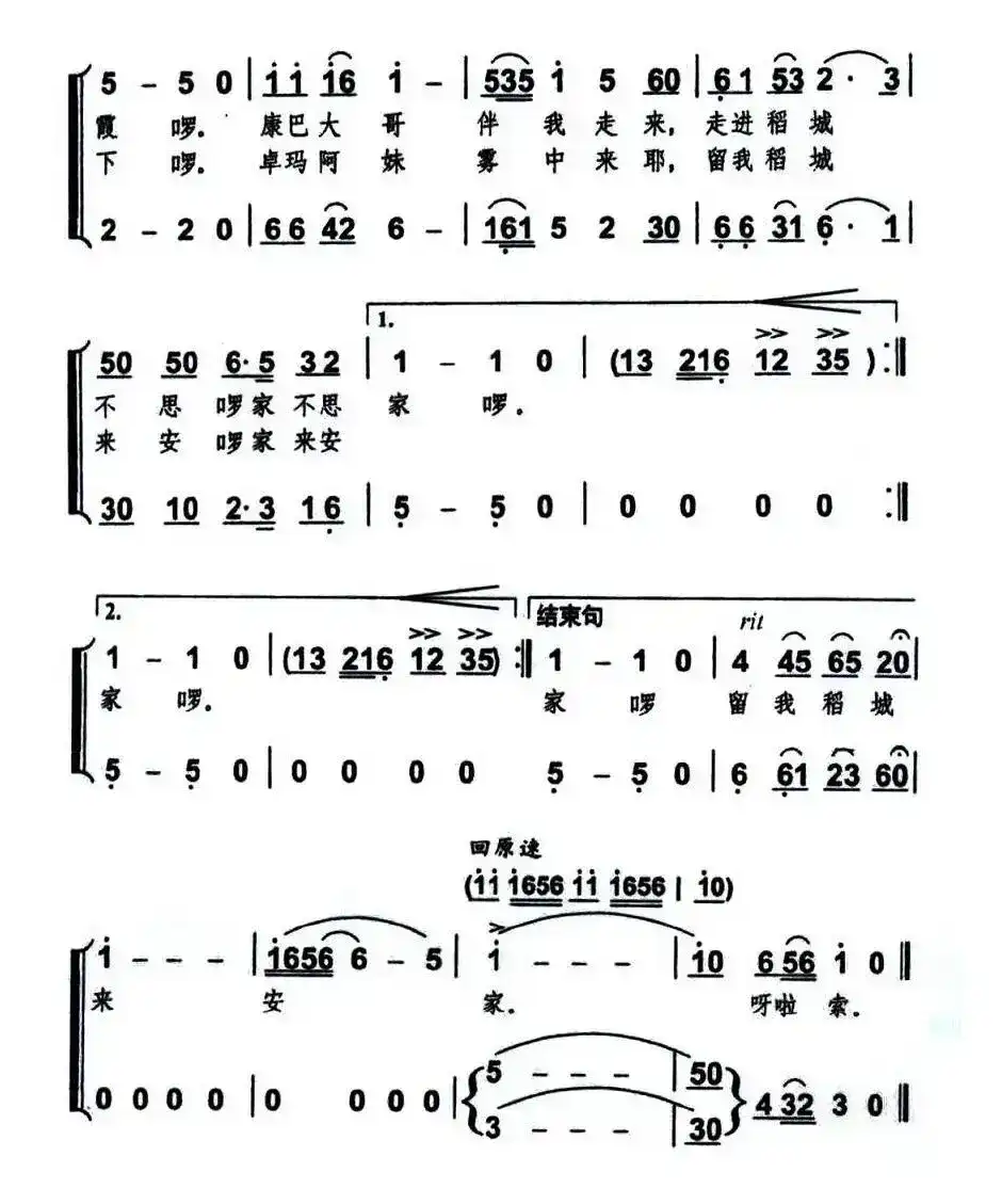 美丽稻城是幅画(独唱+伴唱)
