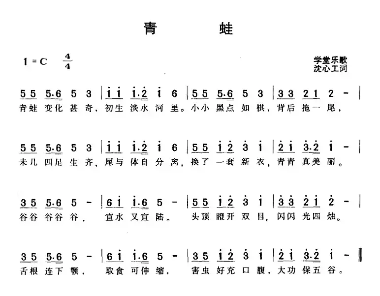 青蛙