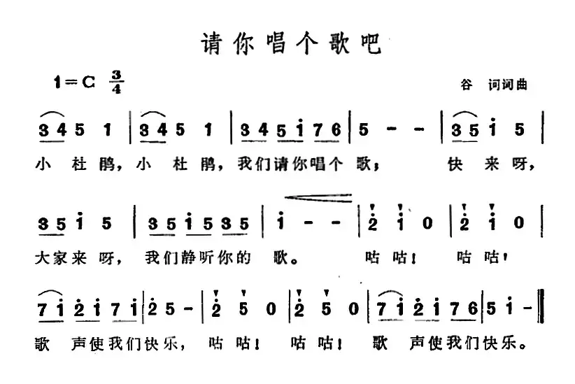 请你唱个歌吧