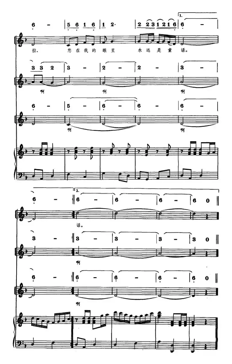 妈妈格桑拉（线简谱对照、正谱）