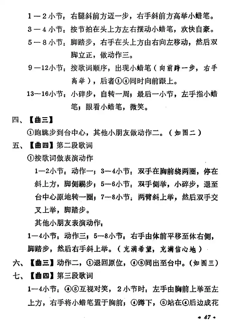 工人叔叔给我小蜡笔